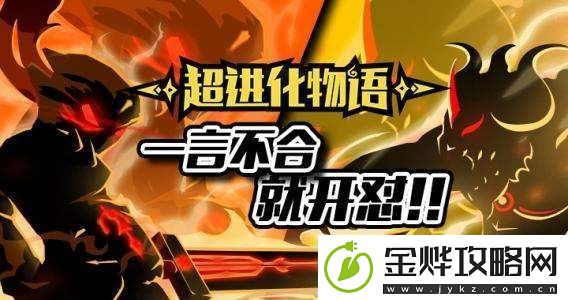 超进化物语钻石用法推荐一览