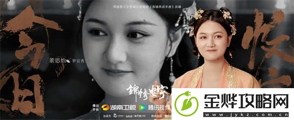 锦绣安宁口碑热度双收