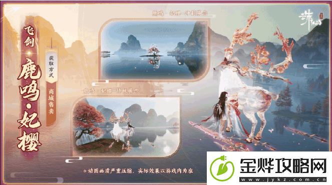 迈入橙武时代！诛仙世界首款神兵武器上线