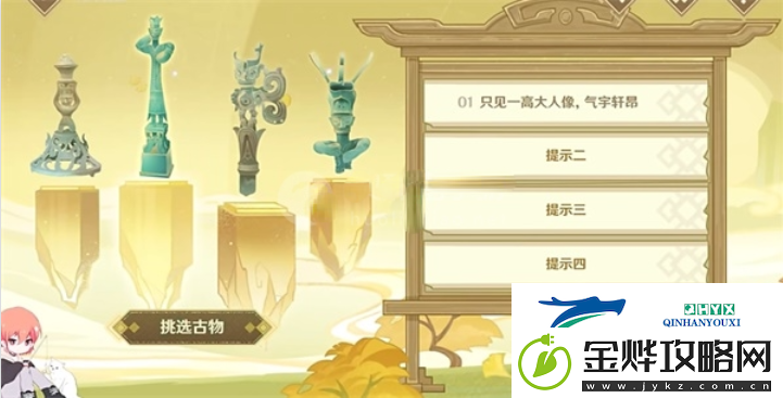 原神开山览物活动好玩吗