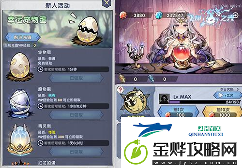 飞翔之光召唤伙伴
