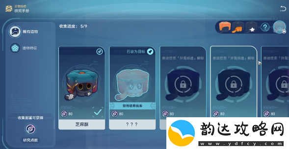 崩坏星穹铁道6异宠拾遗照顾任务怎么完成