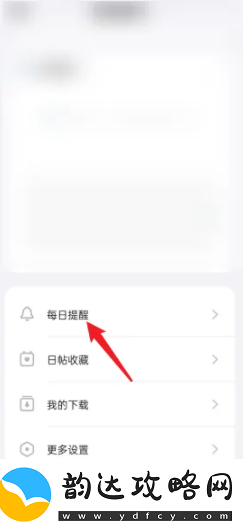 潮汐app怎么在安卓机设置每日一句