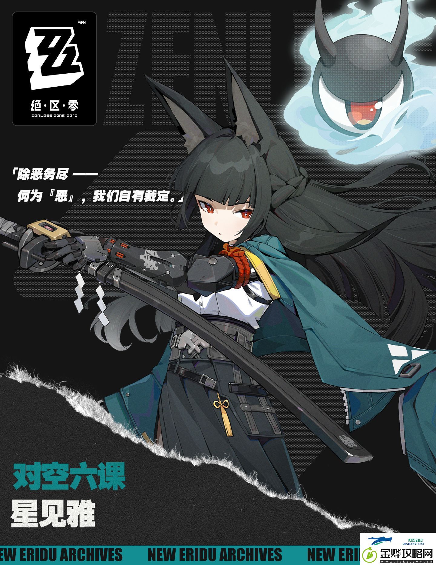绝区零代理人星见雅角色介绍