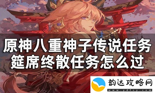 原神前往影向山下主干道