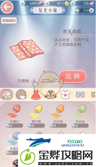 奇迹暖暖星光小铺在哪里星光小铺位置介绍