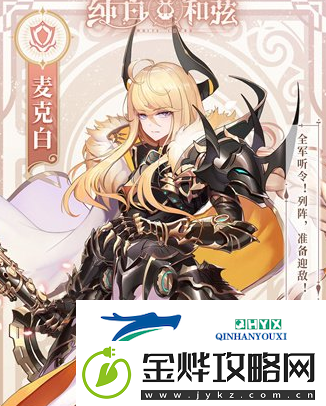 纯白和弦麦克白怎么玩