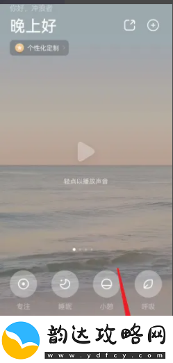 潮汐app怎么在安卓机设置每日一句