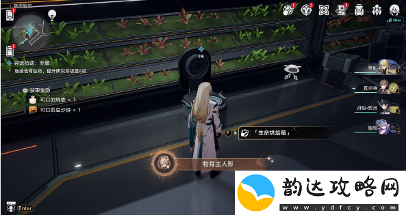 崩坏星穹铁道6异宠拾遗照顾任务怎么完成