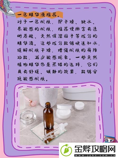国产一区二区三区四区精华液毛