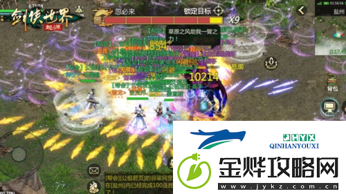 剑侠世界