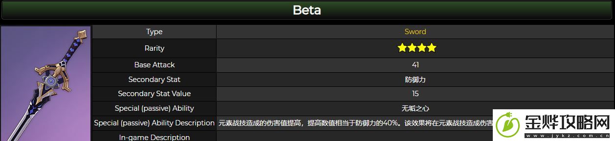 原神2.3新武器辰砂之纺锤怎么样