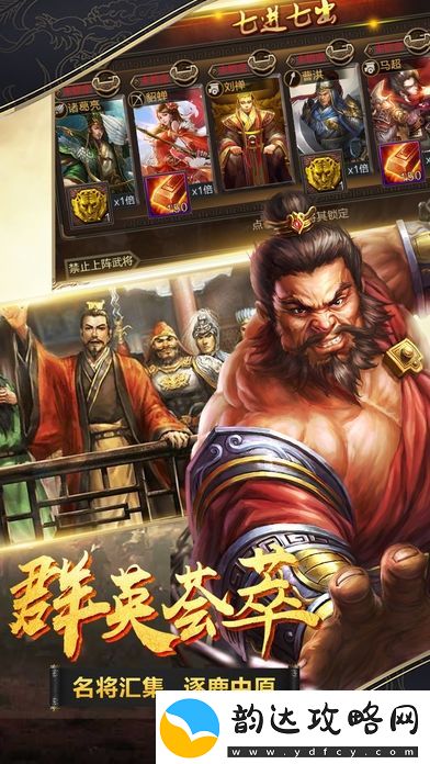 乱世逐鹿攻城略地攻略