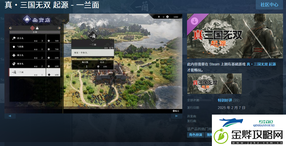 真三国无双