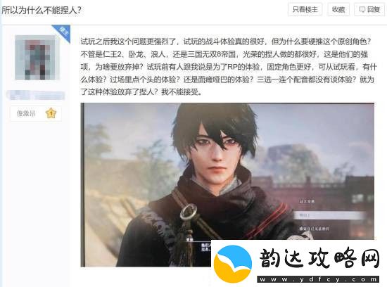 真三国无双起源改动太大玩家群体也有诸多争论