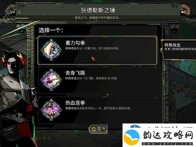 哈迪斯杀出地狱中有效提升角色能力的实用方法全解析