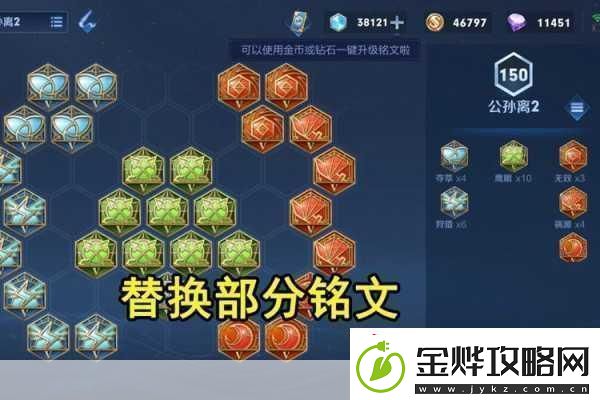 王者荣耀S12赛季铭文大变革
