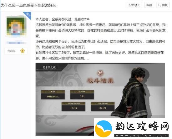 真三国无双起源改动太大玩家群体也有诸多争论