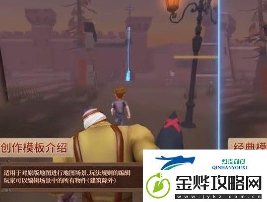 第五人格随笔浮想模式玩法介绍
