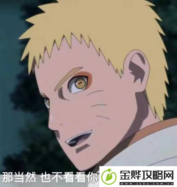 火影忍者斗图表情包大揭秘让你成为聊天高手！