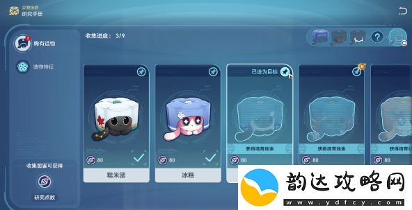 崩坏星穹铁道6异宠拾遗照顾任务怎么完成