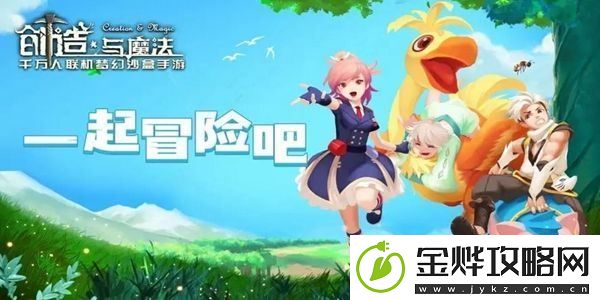 创造与魔法9月7日礼包兑换码有哪些