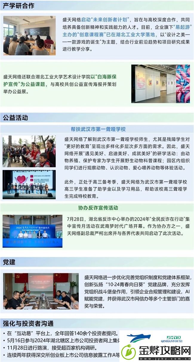 再增长！游戏社会责任日益向好