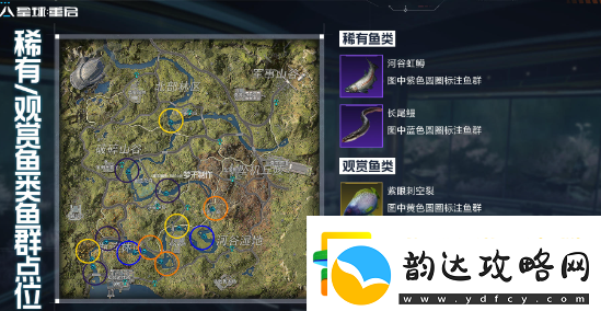 星球重启金色鱼钓鱼点位置一览