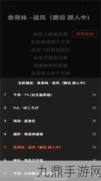 苹果手机后台播放音乐