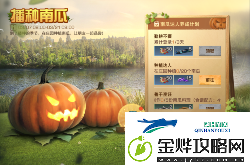 一起迎春天