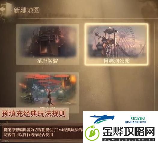 第五人格随笔浮想模式玩法介绍