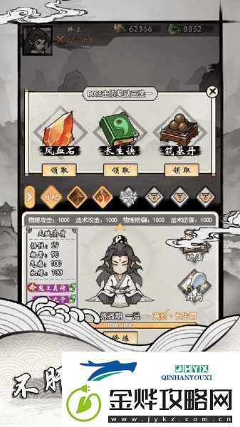 一念逍遥九重仙劫通关秘籍大公开