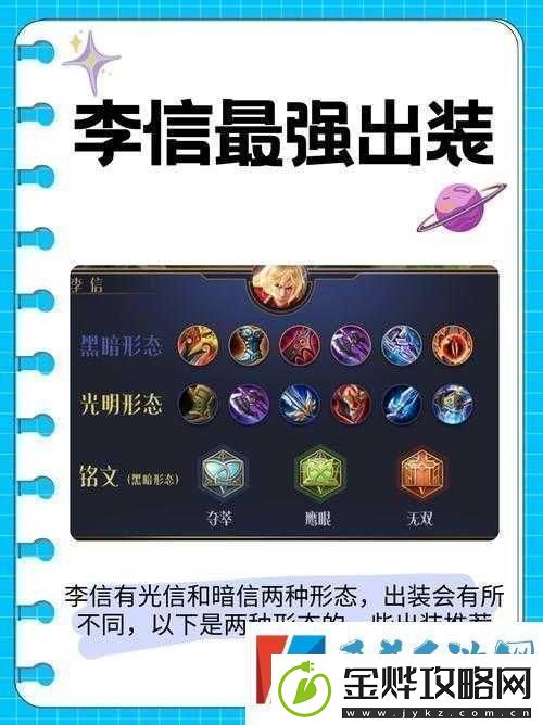 王者荣耀中李信英雄强度分析