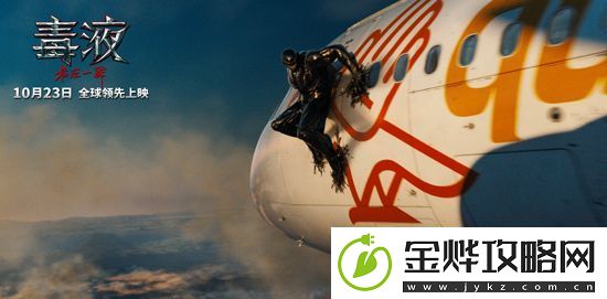 电影毒液