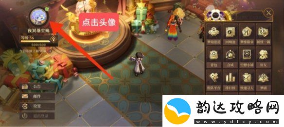无尽梦回兑换码怎么用
