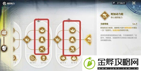 鸣潮2.1版本老人鱼海活动怎么玩