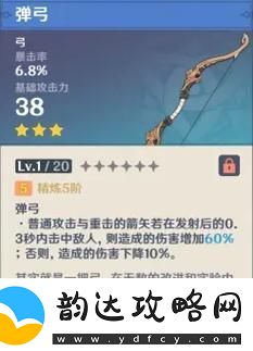 原神甘雨武器圣遗物怎么选择