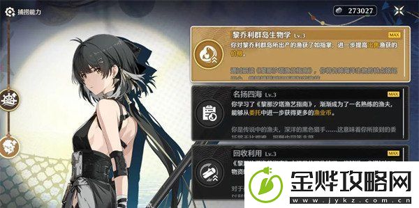鸣潮2.1版本老人鱼海活动怎么玩