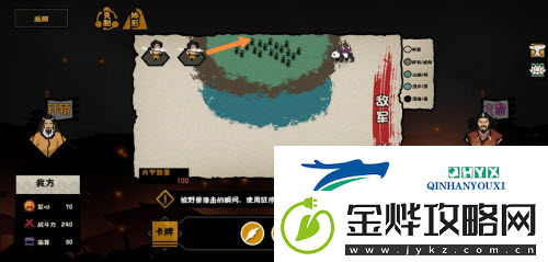 无悔华夏涿鹿之战南下王屋怎么打