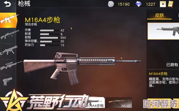 荒野行动M16A4步枪详细数据介绍及高效压枪技巧解析