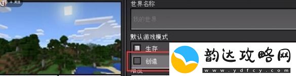 我的世界珍妮模组怎么导入