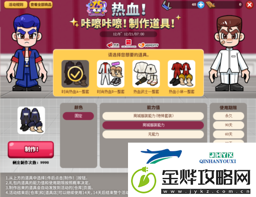国夫&阿力免费领街头篮球18周年庆版本热血来袭