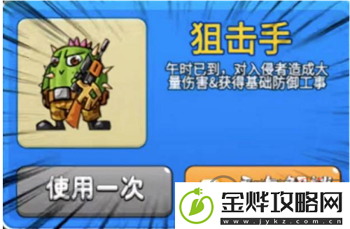 别惹农夫所有皮肤解锁方法最新攻略