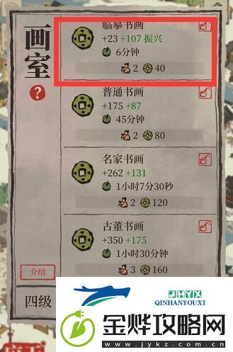 江南百景图印章怎么获得