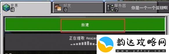 我的世界珍妮模组怎么导入