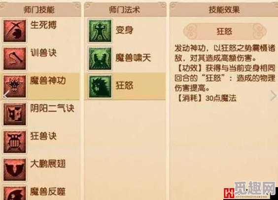 梦幻西游手游