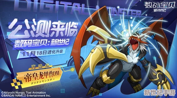 进化吧数码兽2月26日10时安卓新服750区震撼开启