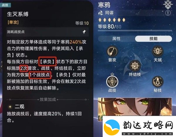 崩坏星穹铁道战意狂潮第六关通关攻略崩坏星穹铁道战意狂潮第六关怎么打