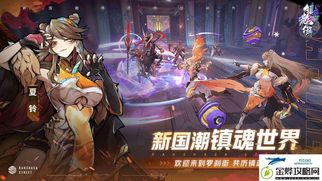 镇魂街天生为王火队养成和手法