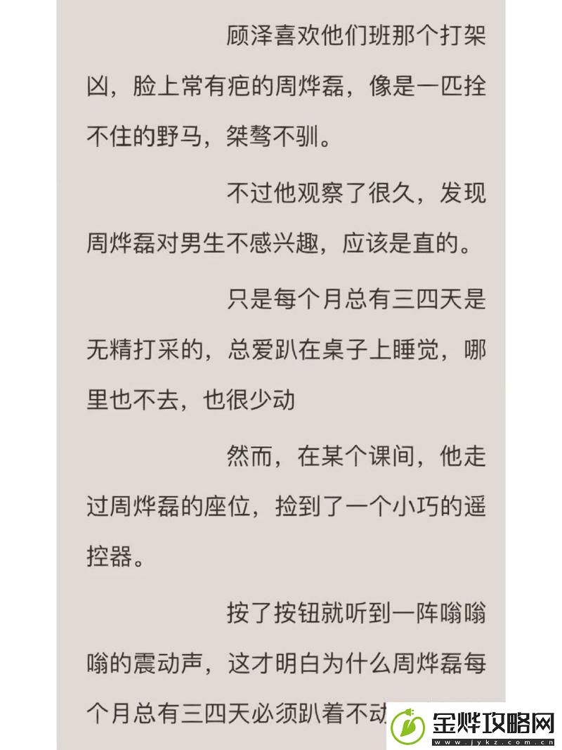 “教室遥控器‘捡漏’